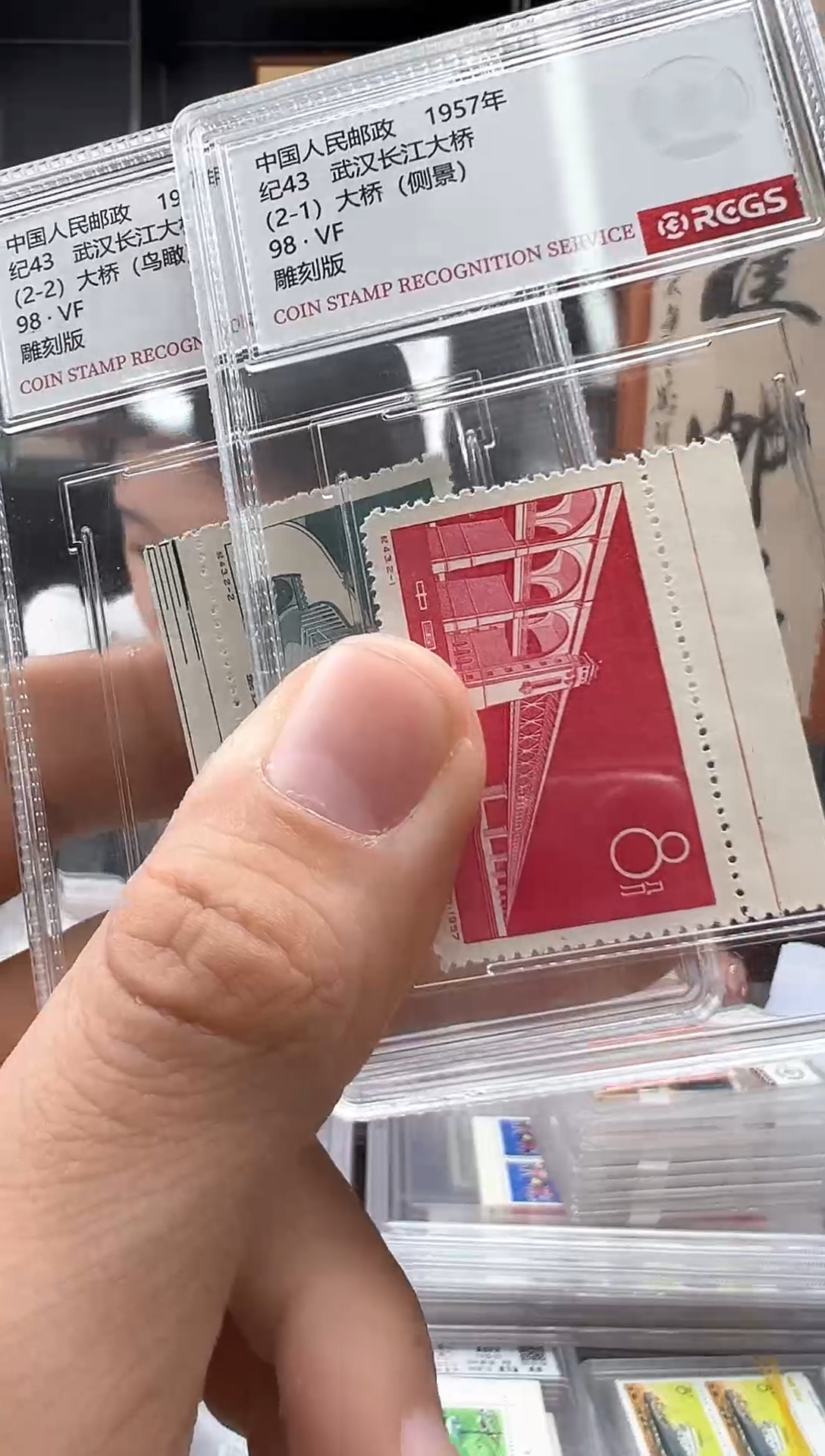 【闪购商品】纪43 武汉长江大桥 边纸 色标