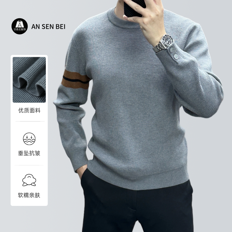 秋冬款舒适保暖毛衣男款冬季男士打底衫时尚圆领毛衣休闲大码男装