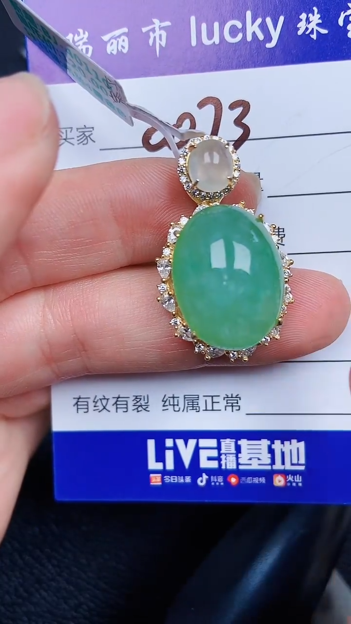 颈饰银S925镶嵌翡翠0073