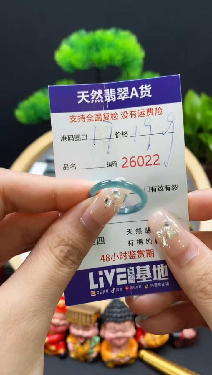 【闪购商品】翡翠戒指未镶嵌天然翡翠戒圈6022