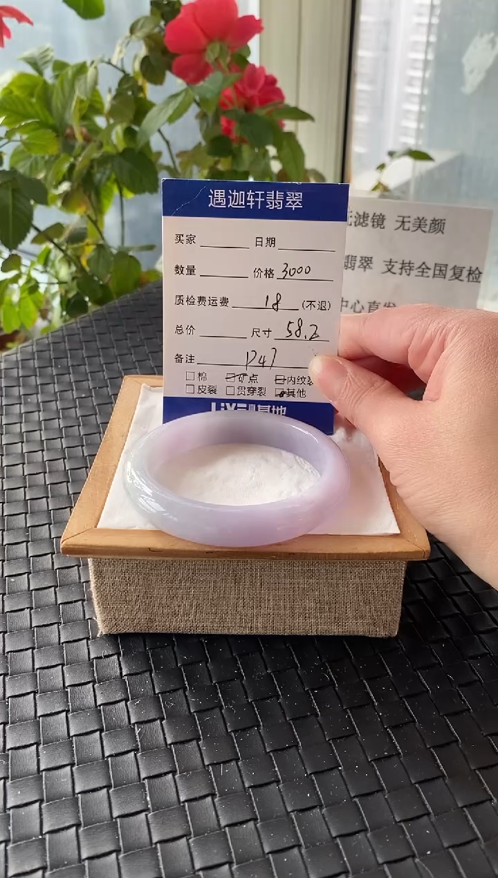 未镶嵌手镯翡翠58.5圈口 P47编码