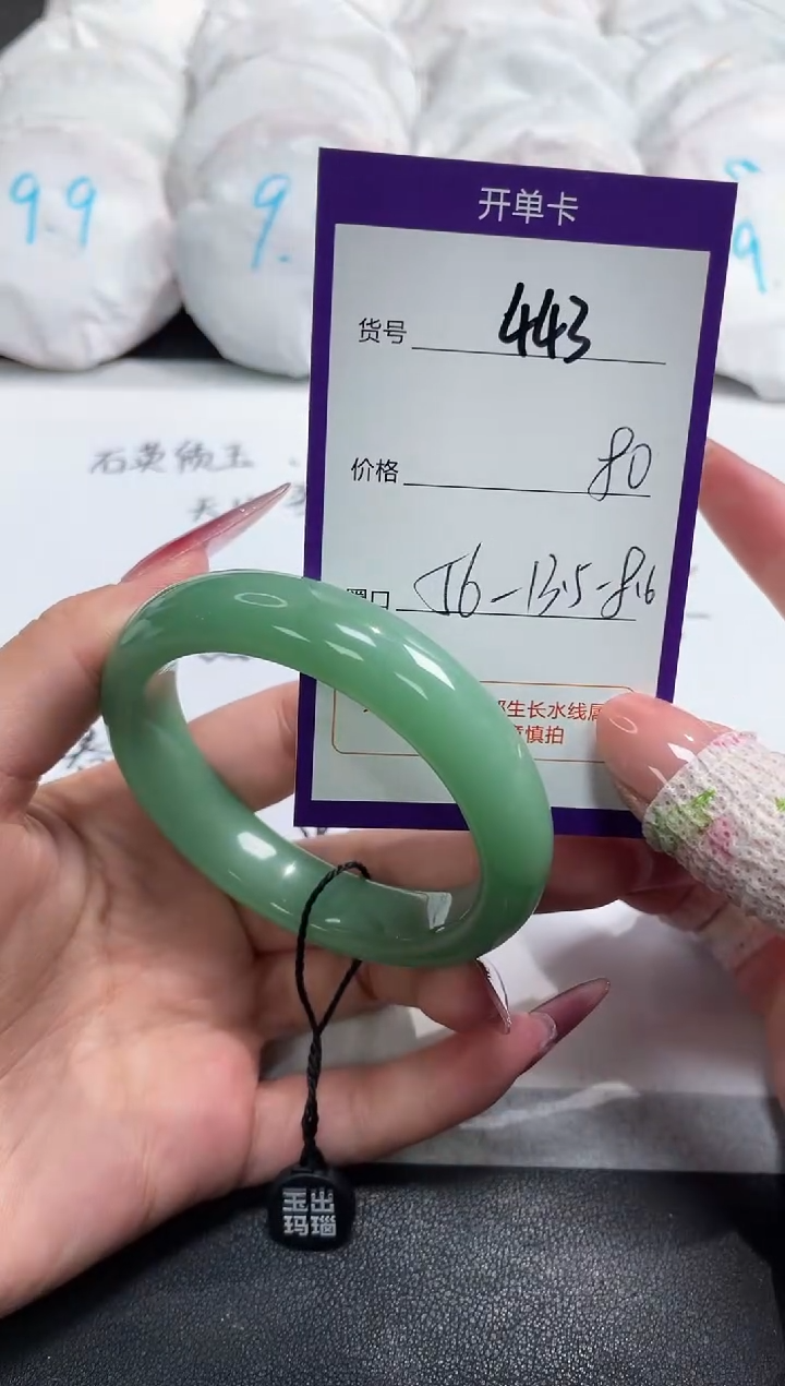 【闪购商品】石英质玉手镯未镶嵌443