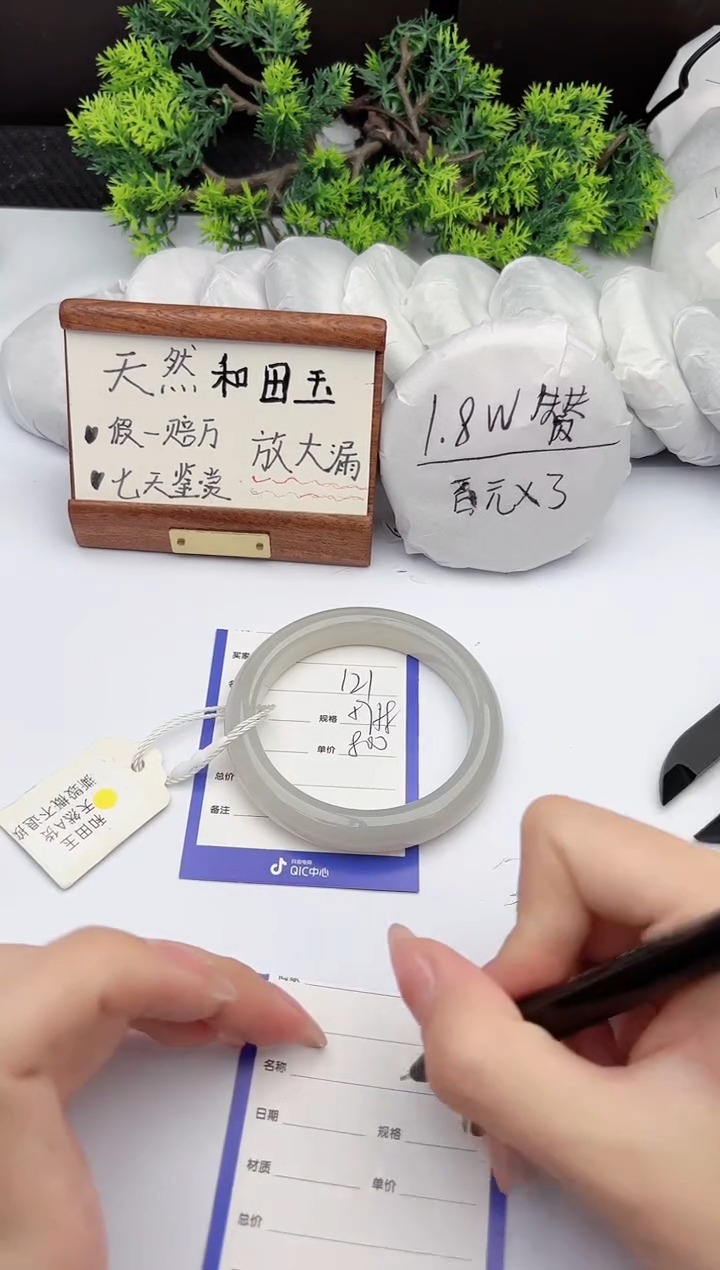 【闪购商品】和田玉手镯未镶嵌柯沛121