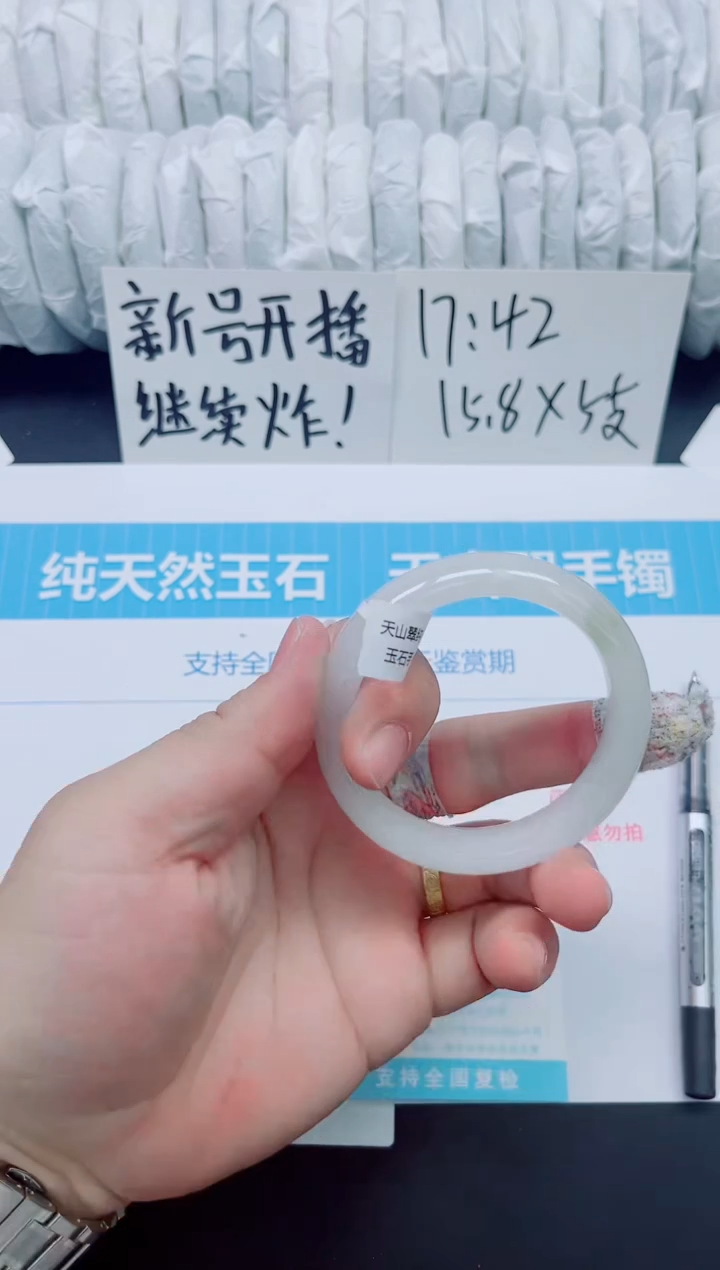 石英质玉手镯未镶嵌b252