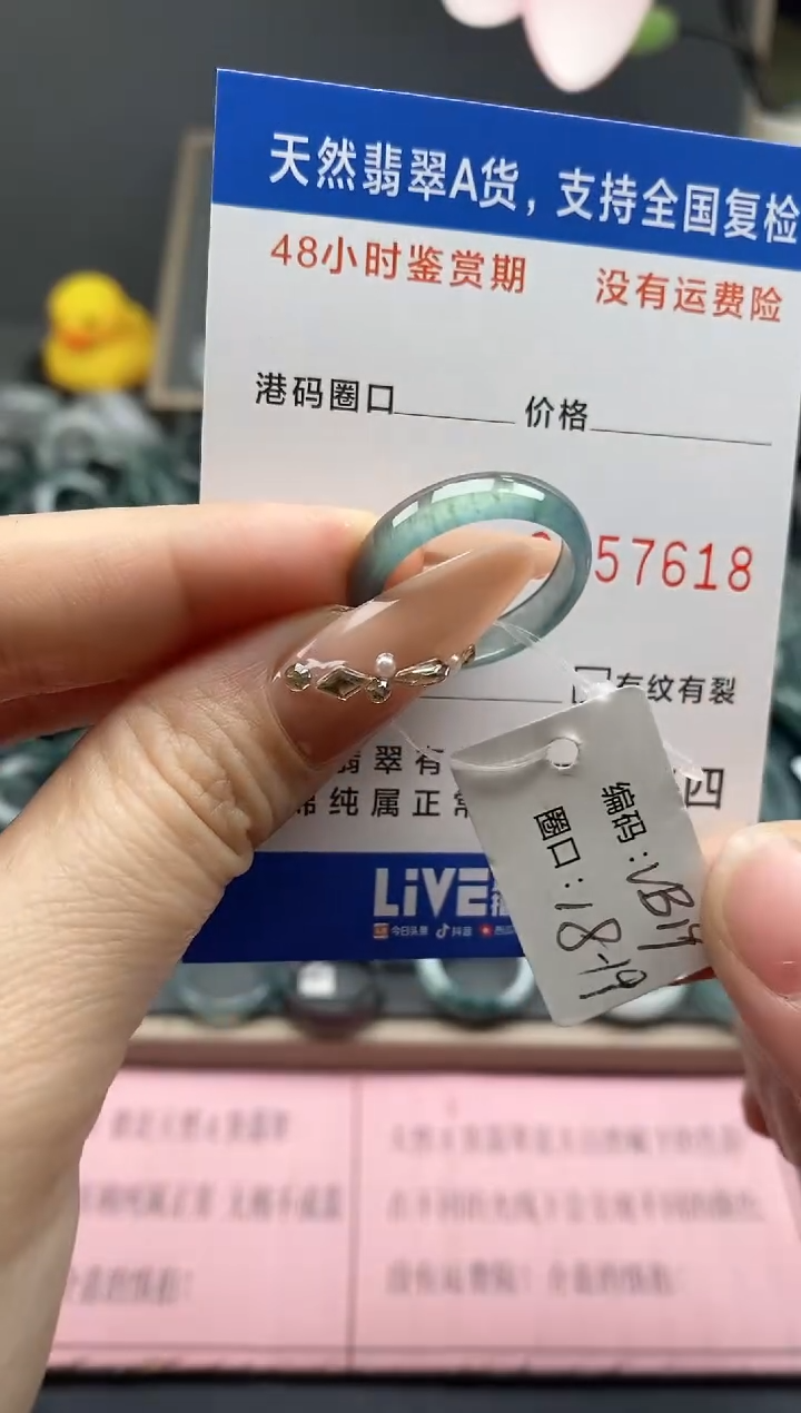 【闪购商品】翡翠戒指未镶嵌 天然A货翡翠戒圈7618