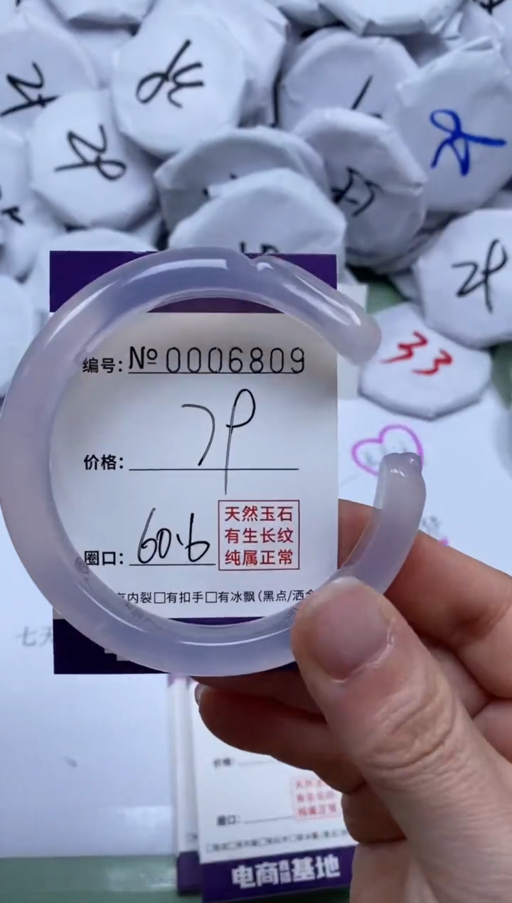 【闪购商品】玛瑙/玉髓手镯未镶嵌6809