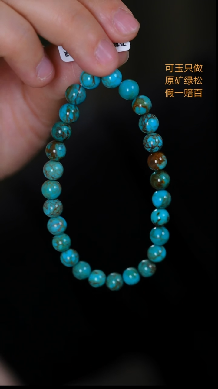 未镶嵌绿松石珠宝奇石12 07
