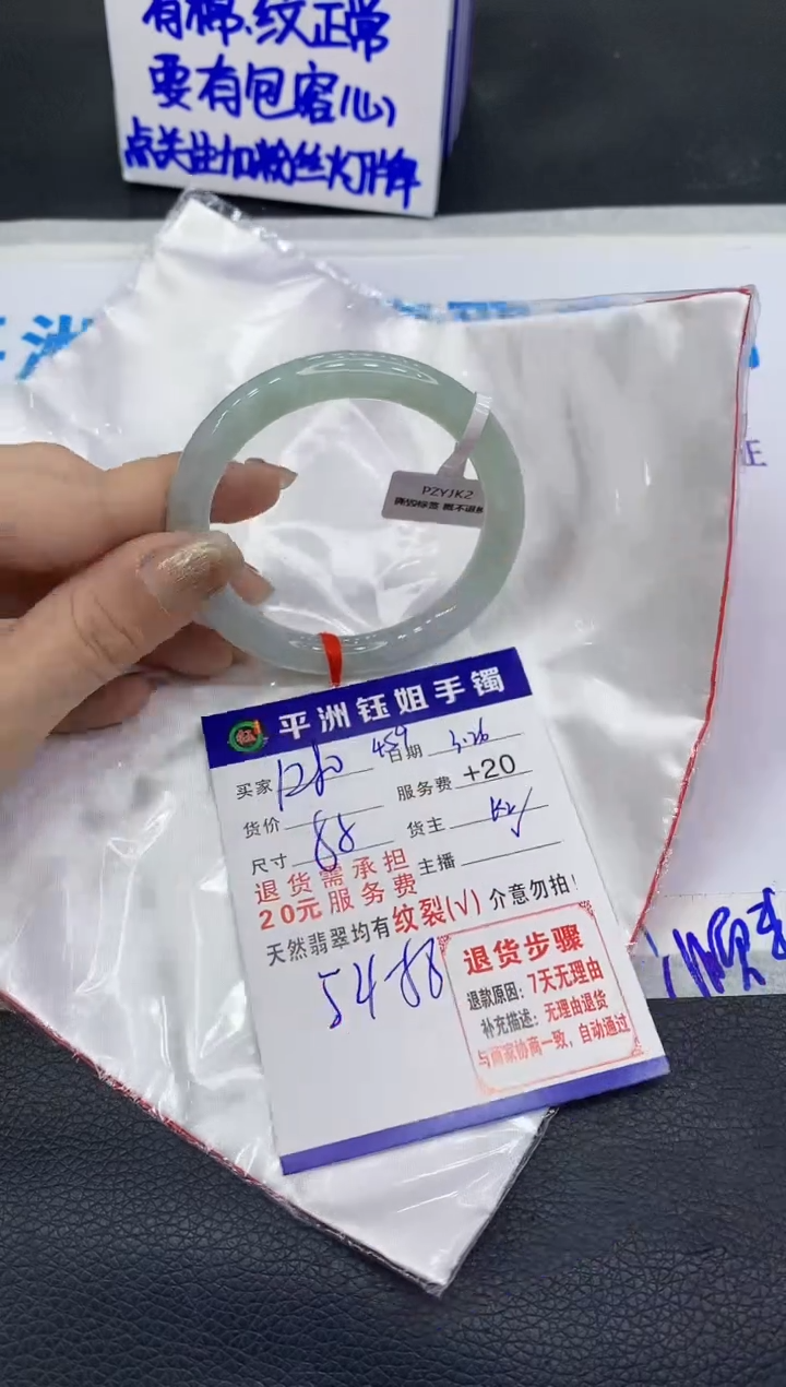 翡翠未镶嵌手镯1111111111