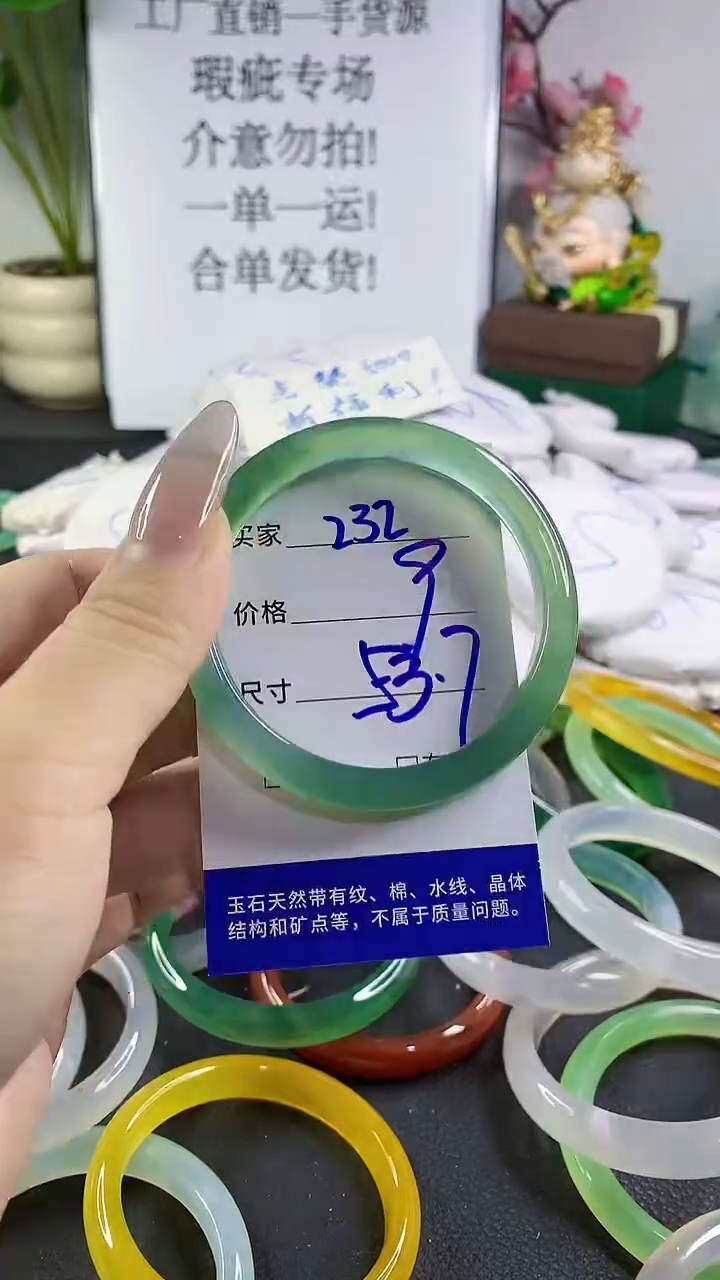 手镯玛瑙/玉髓未镶嵌232