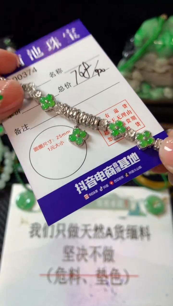 【闪购商品】翡翠手链银S925镶嵌翡翠