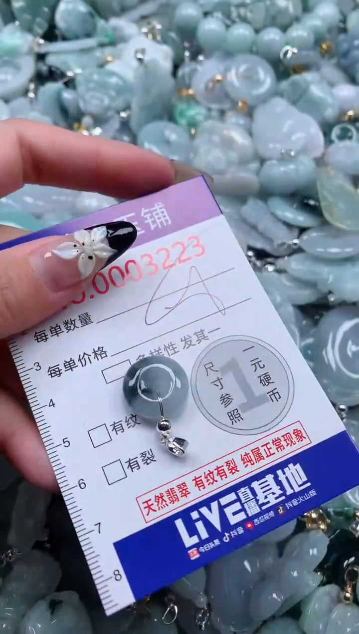 颈饰未镶嵌翡翠3223