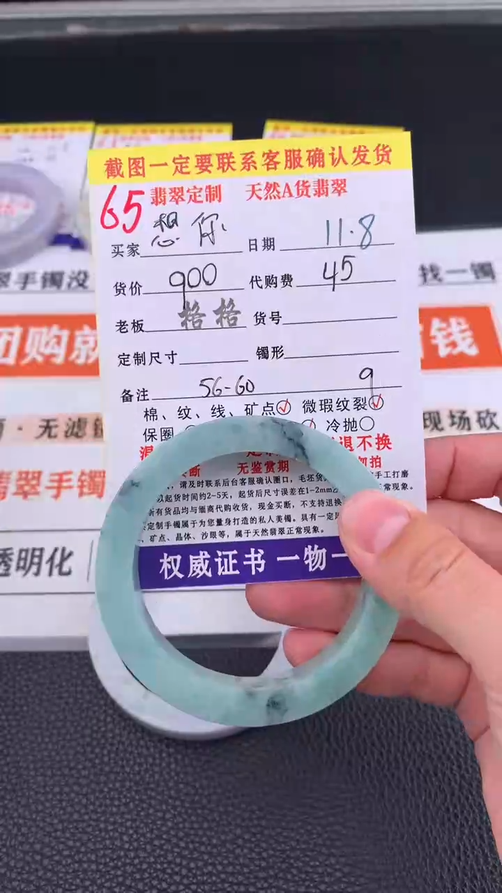 未镶嵌定制翡翠想**叶65#手镯定制链接