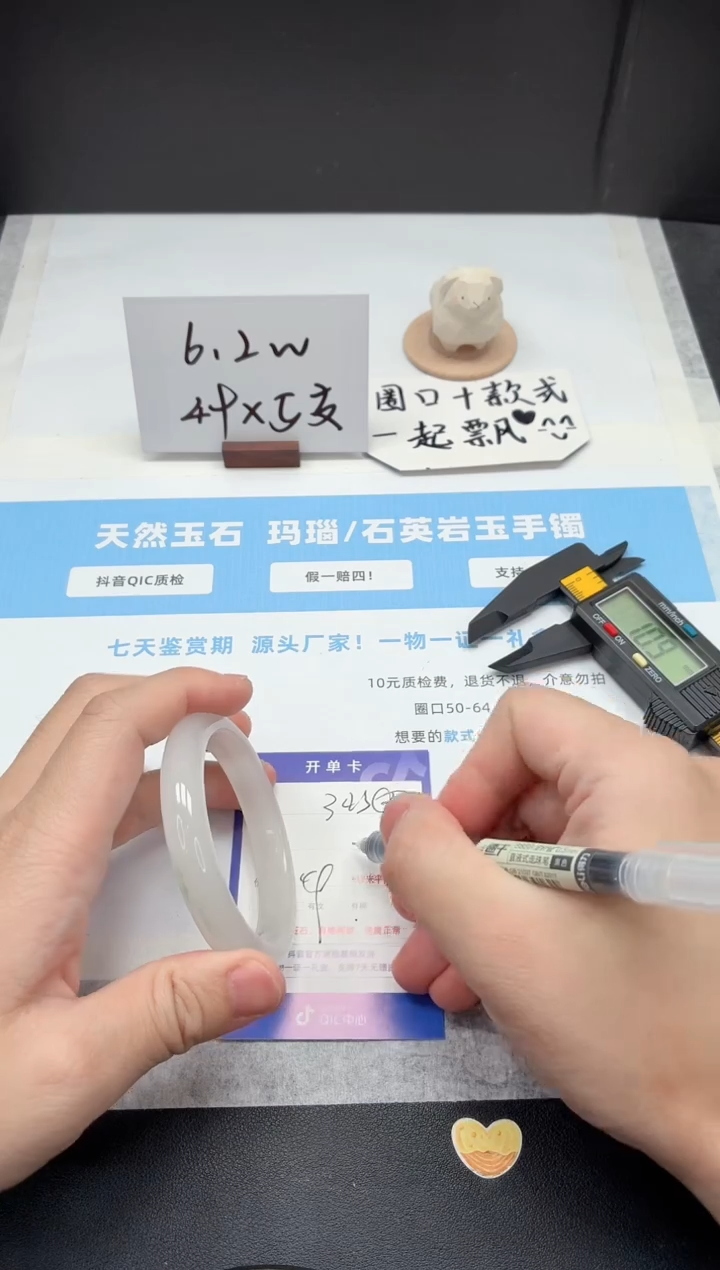 石英质玉手镯未镶嵌343/白月光56.3