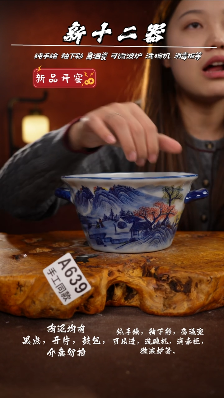 A639新十二器瓷器