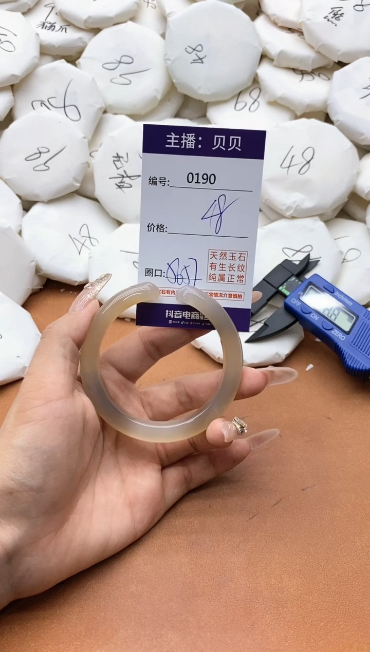 【闪购商品】玛瑙/玉髓手镯未镶嵌0190