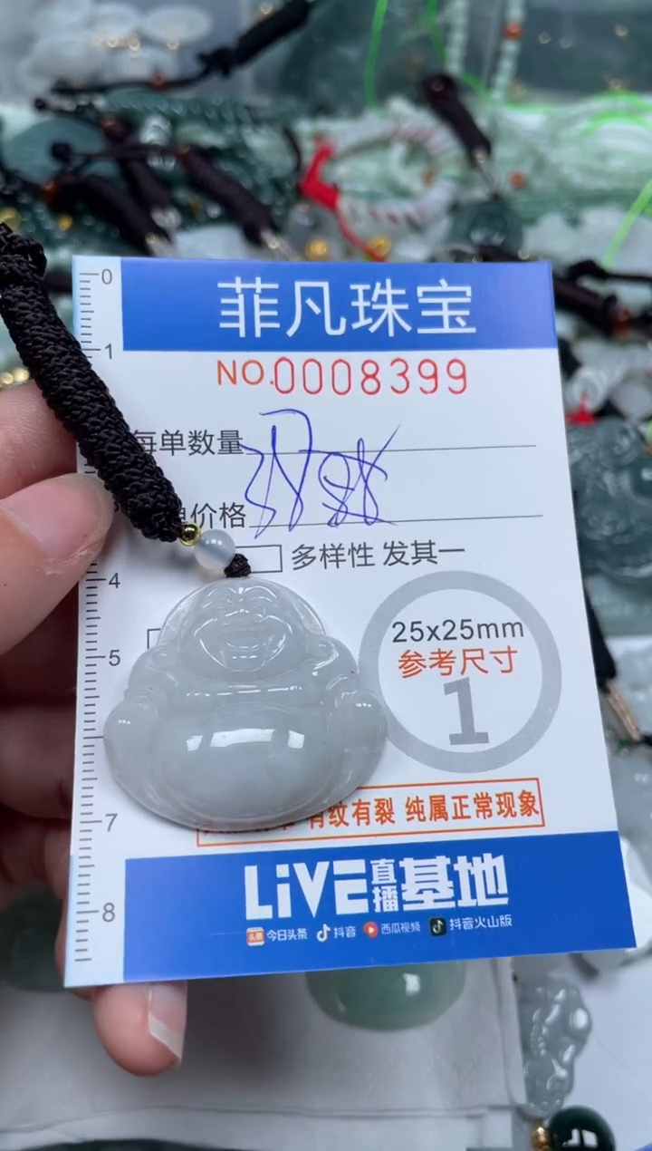 【闪购商品】翡翠颈饰未镶嵌00..8399