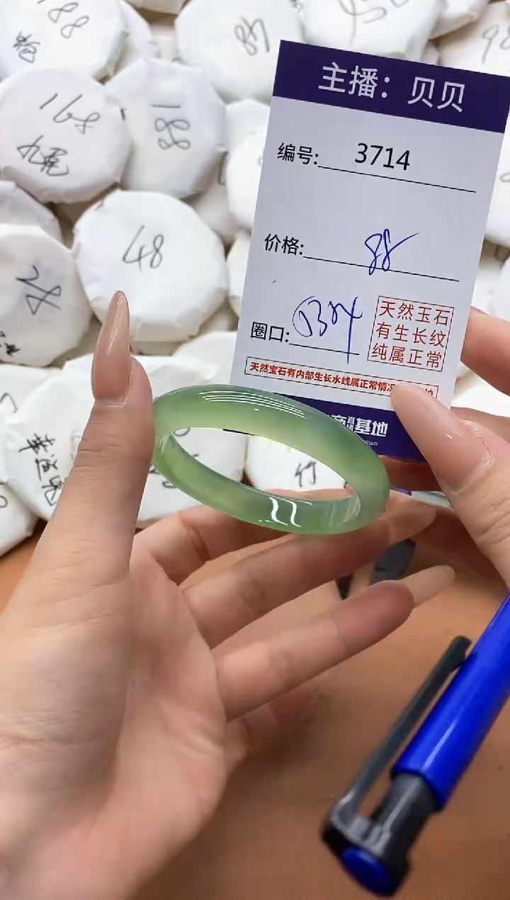 【闪购商品】玛瑙/玉髓手镯未镶嵌3714