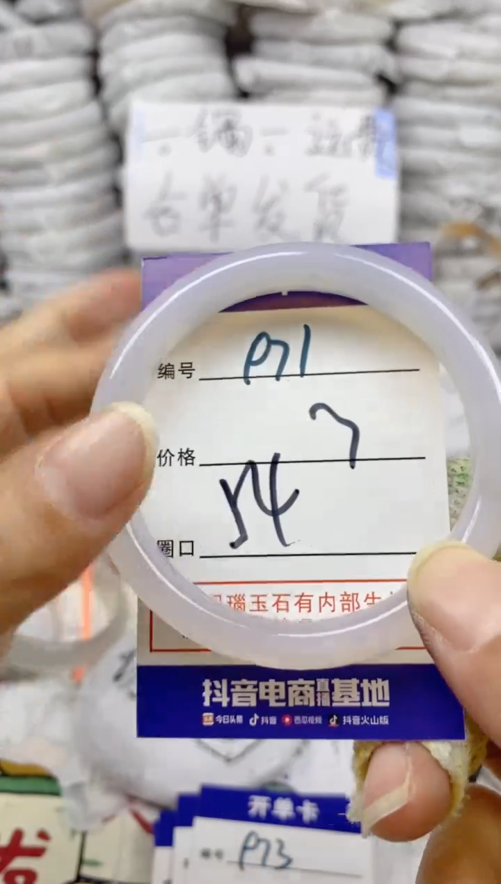 手镯玛瑙/玉髓未镶嵌971