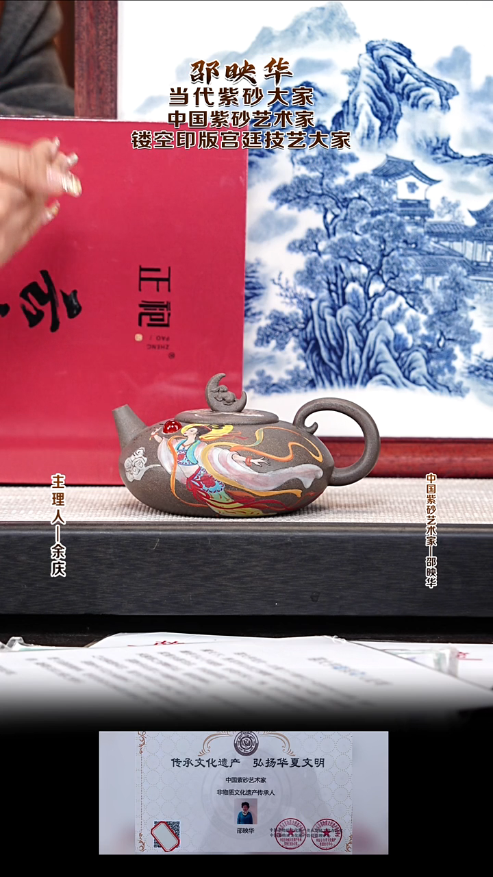 茶壶紫砂SYH50奔月 乾清段 260cc