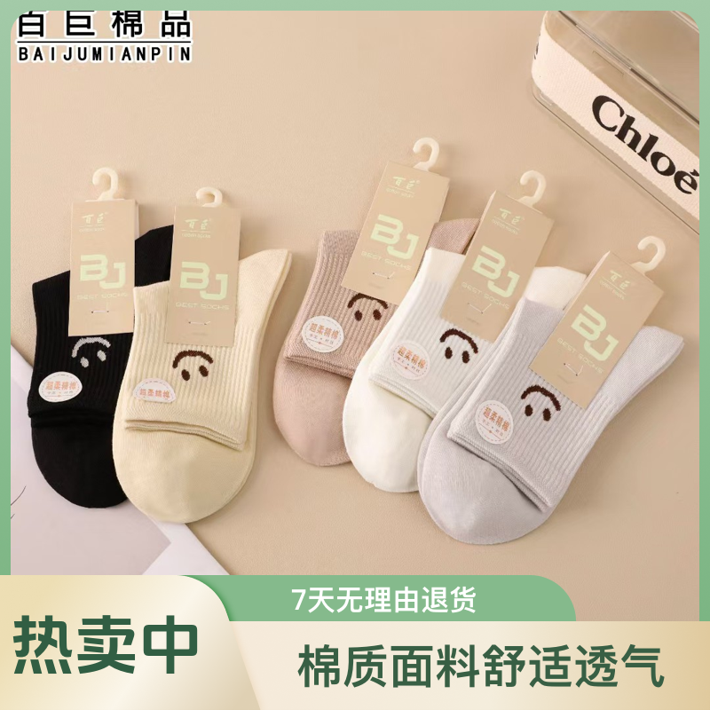 百巨舒适女袜透气，手工对目，中筒时尚潮袜袜子纯棉棉袜防臭吸汗