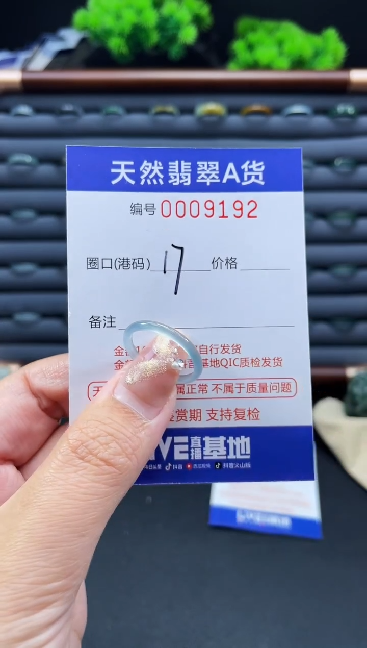 未镶嵌戒指翡翠戒圈