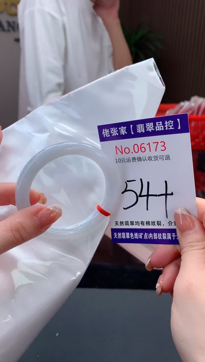 【闪购商品】翡翠手镯未镶嵌天然缅甸A货翡翠