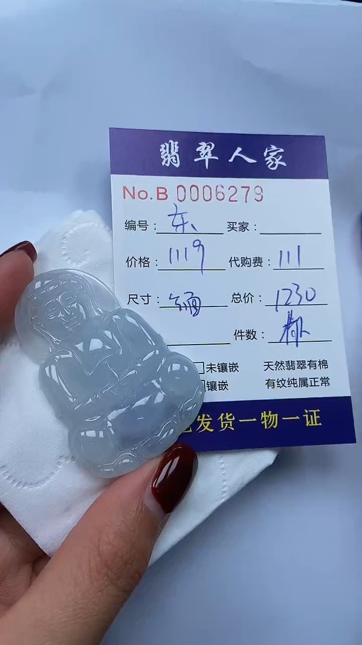 【闪购商品】翡翠颈饰未镶嵌0000000000230