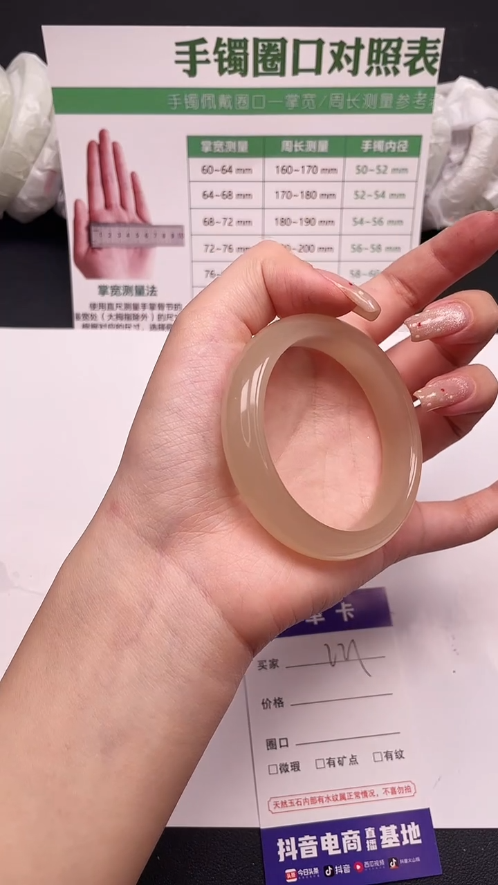 未镶嵌手镯石英质玉221-8-54