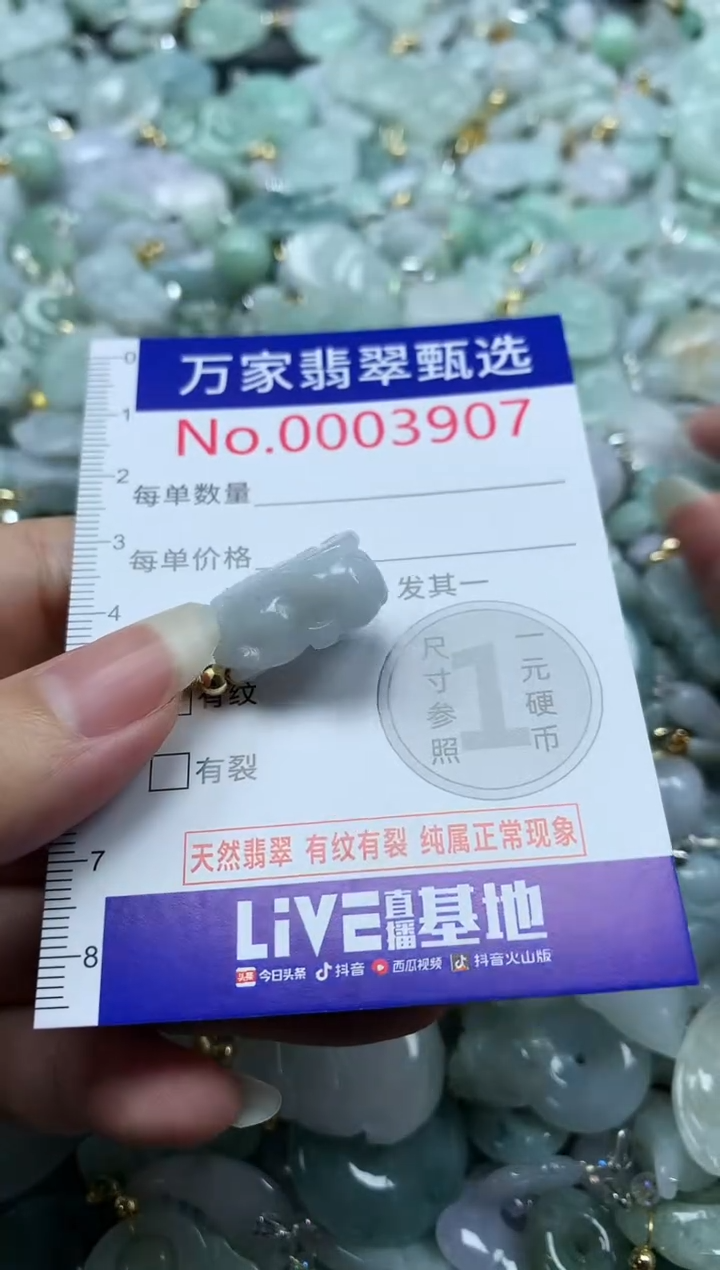 吊坠(不含链)未镶嵌翡翠3907