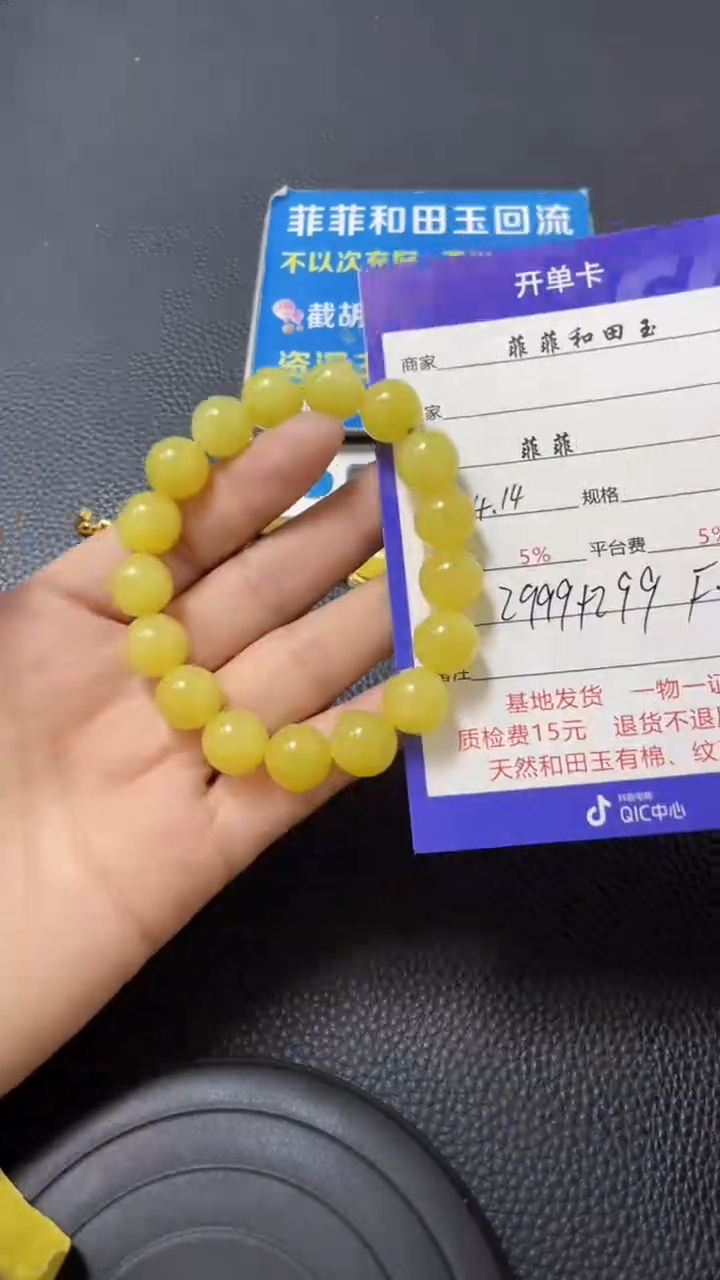 和田玉手串未镶嵌F820