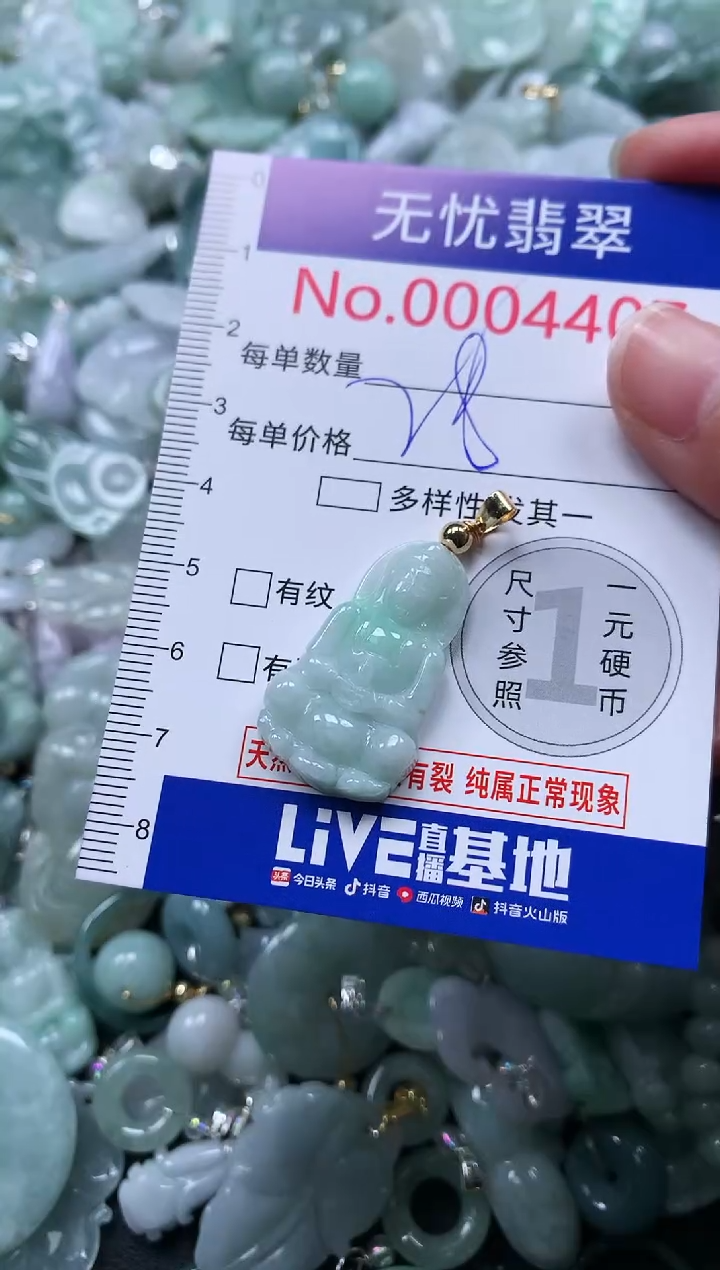 颈饰未镶嵌翡翠4407