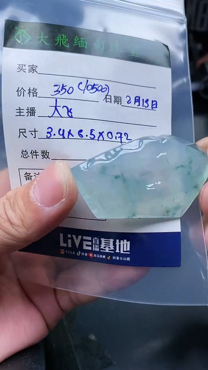 【闪购商品】定制翡翠未镶嵌定制翡翠多样性发货不退不换