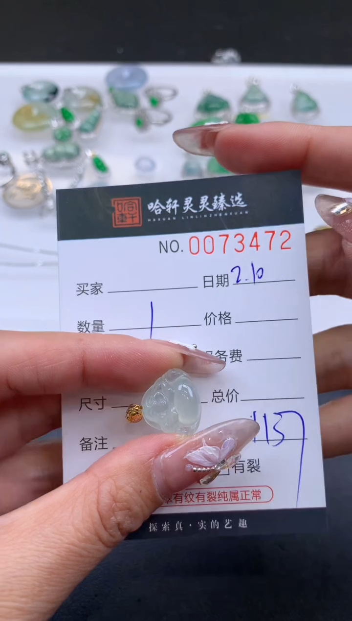 【闪购商品】翡翠挂件未镶嵌哈轩 挂件1