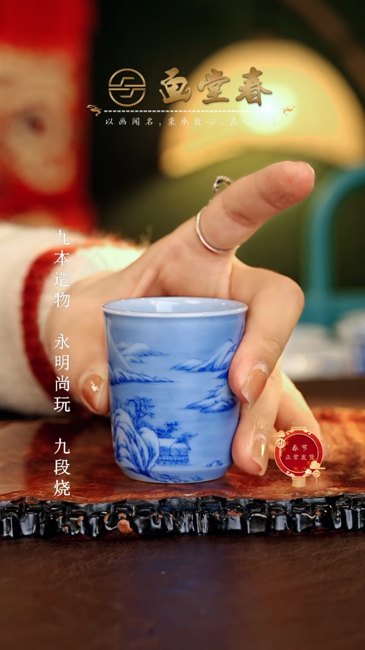 【闪购商品】瓷片画堂春............