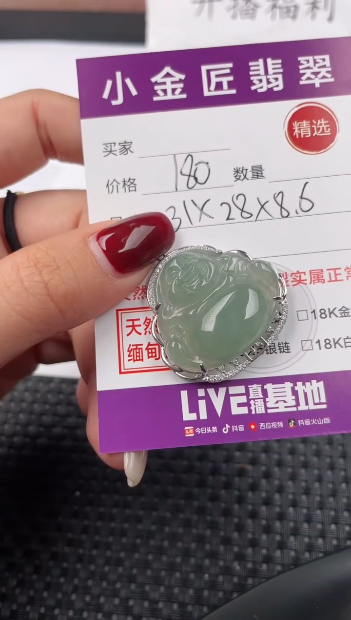 【闪购商品】翡翠颈饰银S925镶嵌吊坠