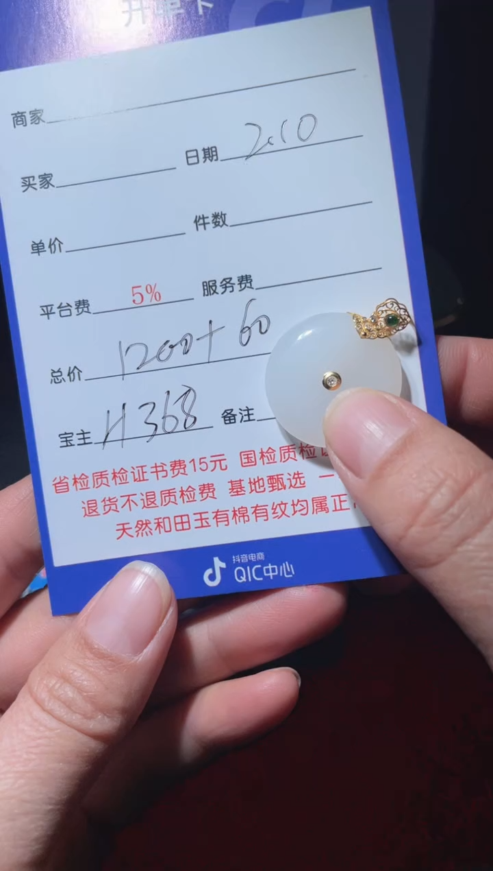 【闪购商品】和田玉挂件18K金镶嵌H368
