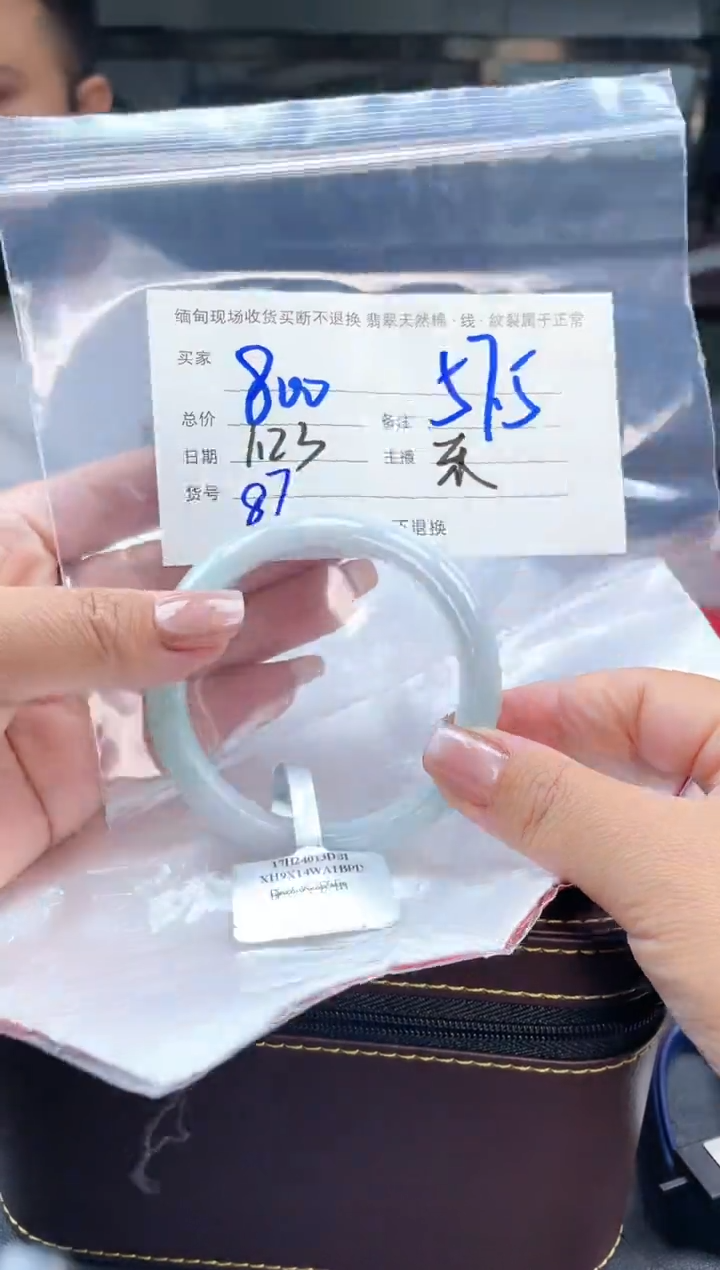 【闪购商品】定制翡翠手镯未镶嵌毛货手镯需精细抛光/57.5