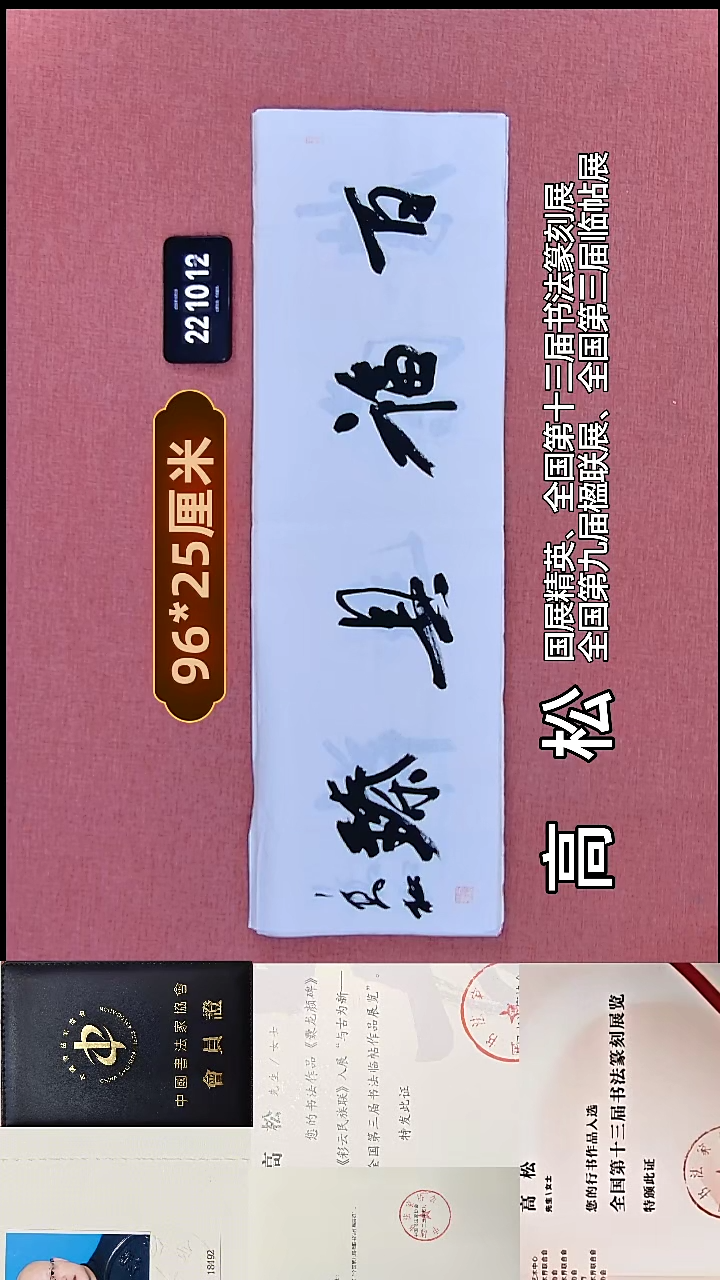 书法325    高老师书法作品