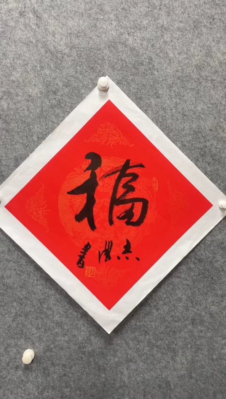 书法志学冰雪书画院甄选作品