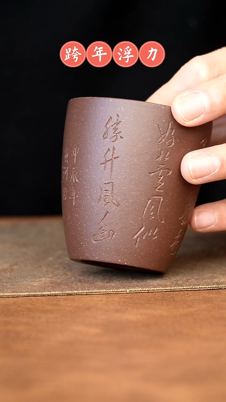 【闪购商品】紫砂茶杯111111111111111