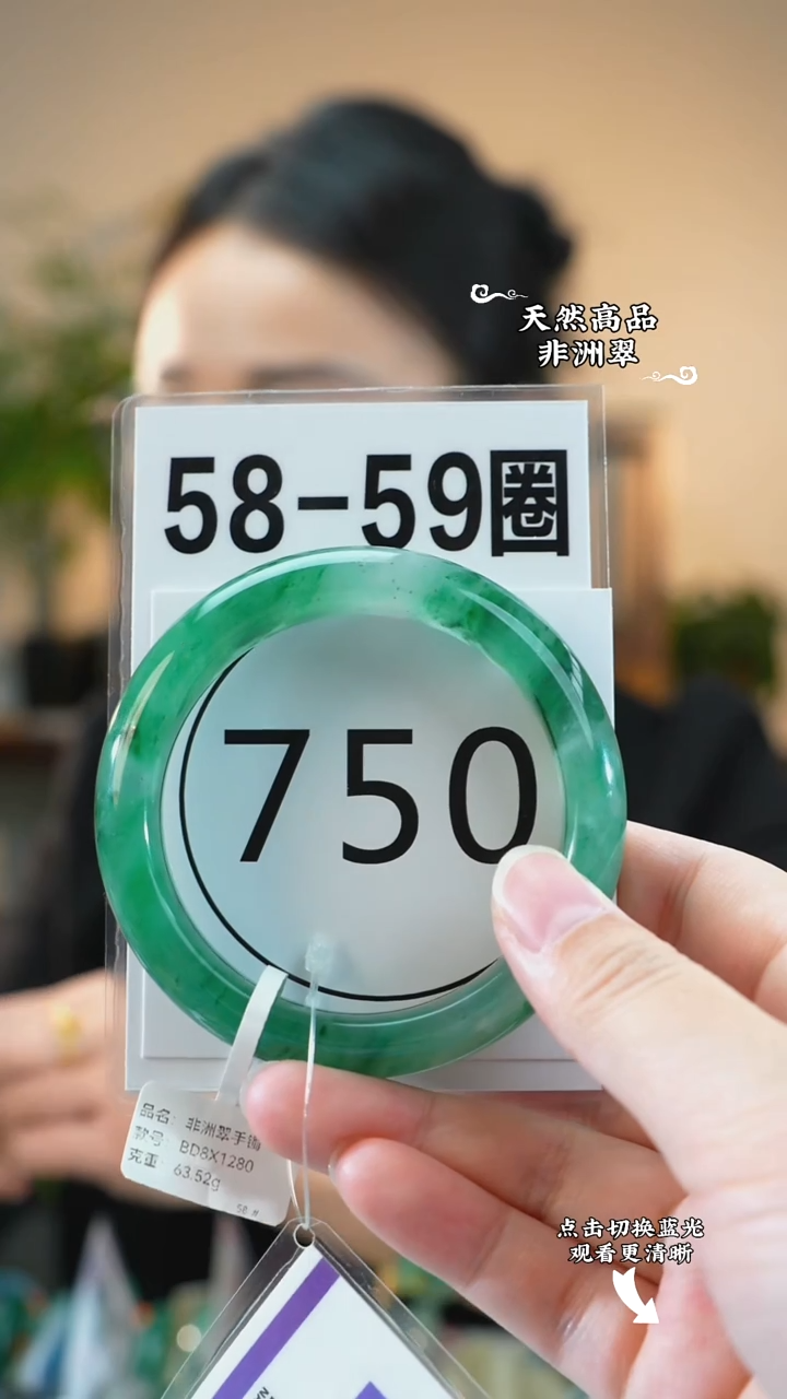 未镶嵌手镯石英质玉（非洲翠）5859