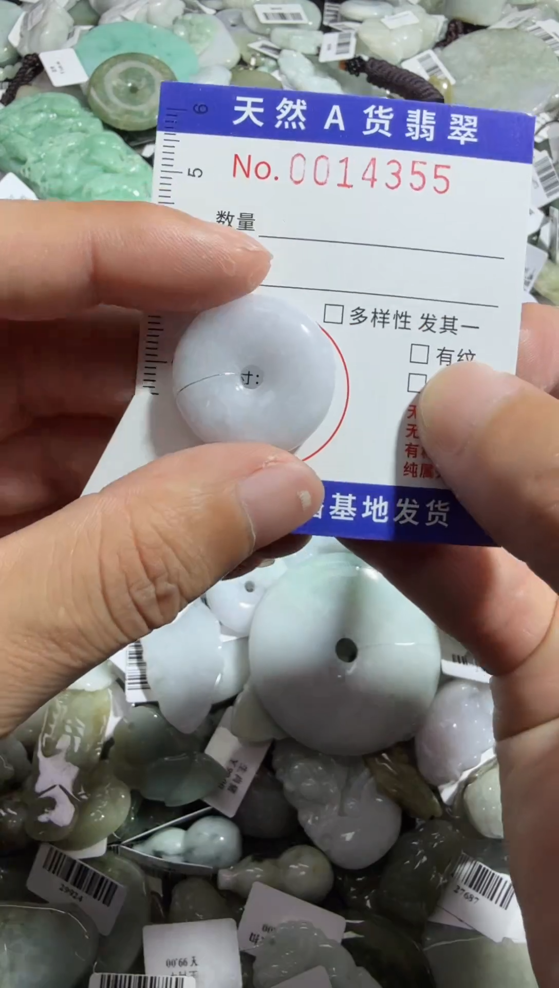 【闪购商品】翡翠颈饰未镶嵌00014355