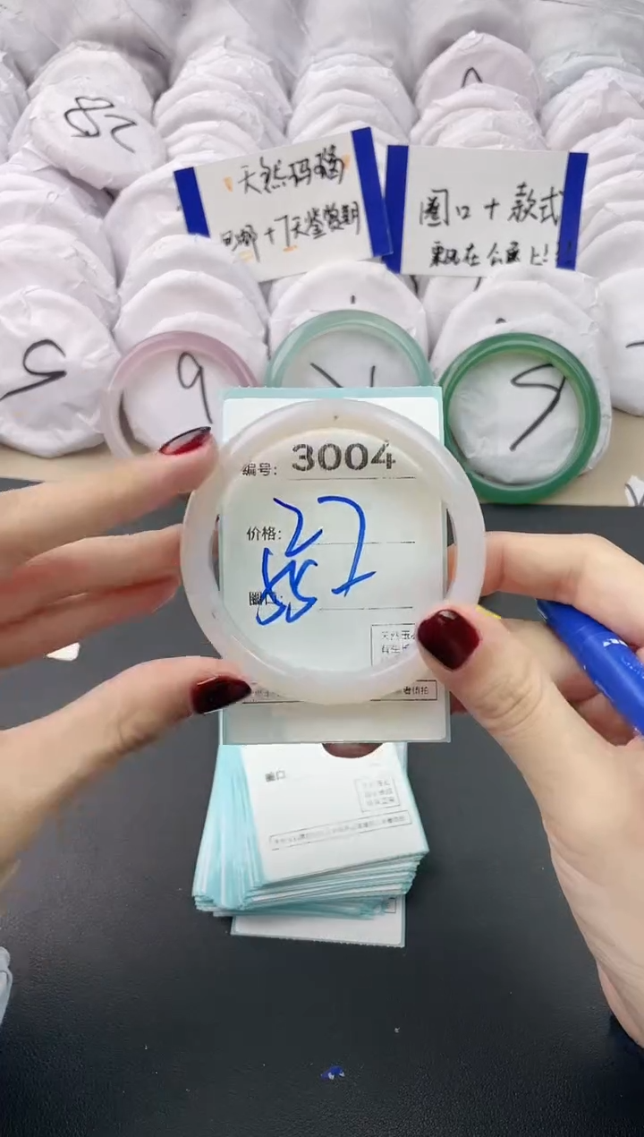 【闪购商品】玛瑙/玉髓手镯未镶嵌3004