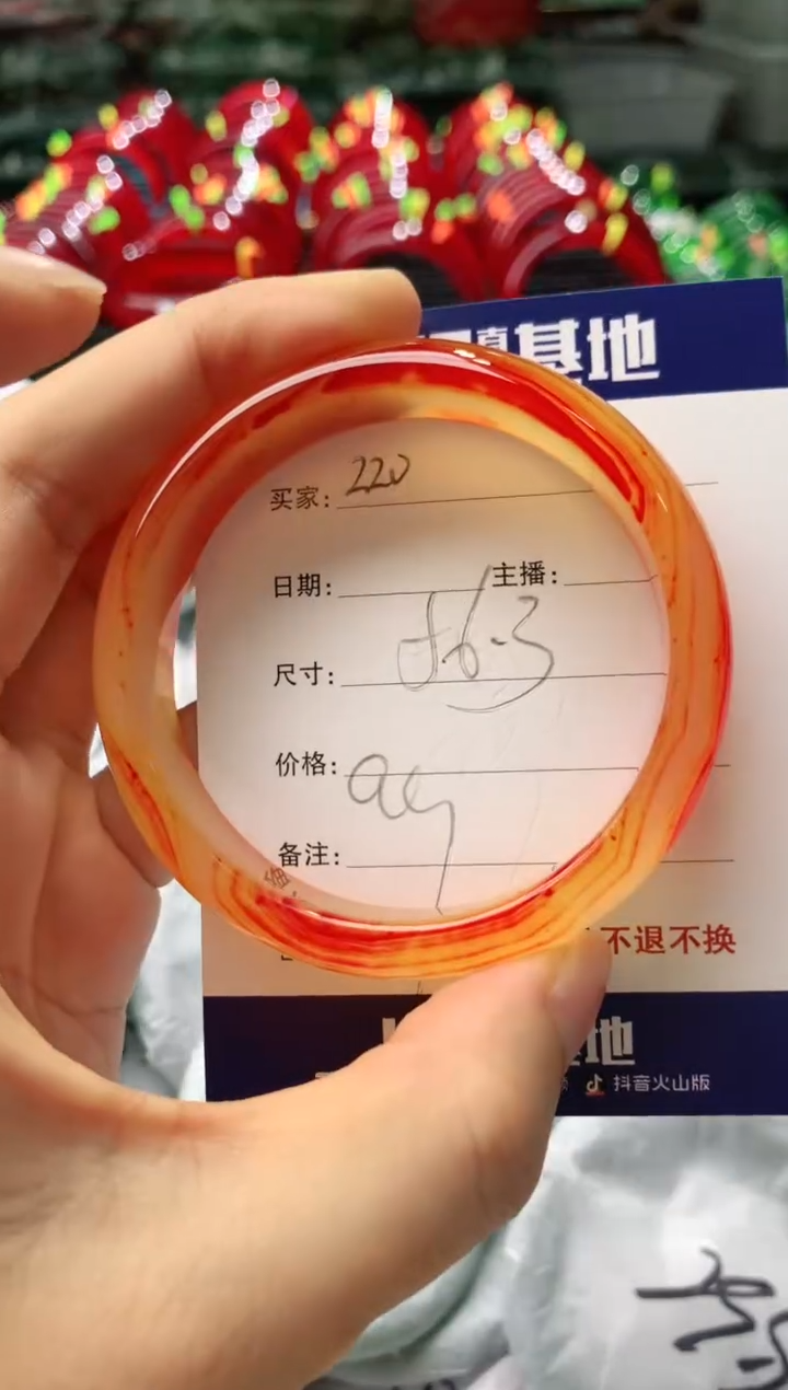 玛瑙/玉髓手镯未镶嵌220