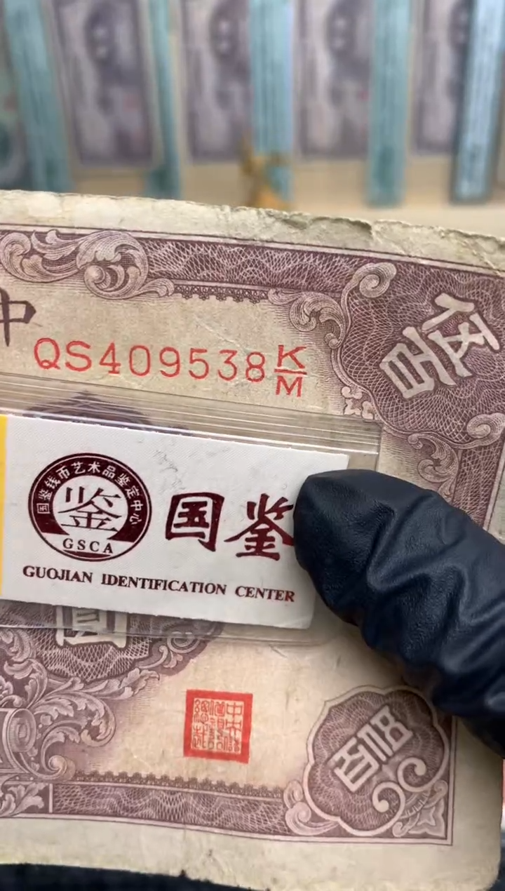 【闪购商品】纸409538  面值500元  