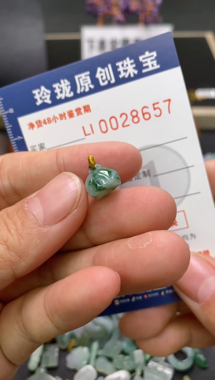 【闪购商品】翡翠颈饰未镶嵌翡翠净货28657