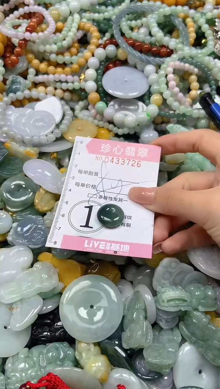 颈饰未镶嵌翡翠闪购0433726多样性发其一