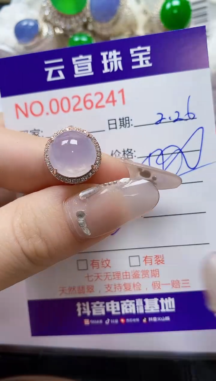 【闪购商品】翡翠戒指银S925镶嵌/6241