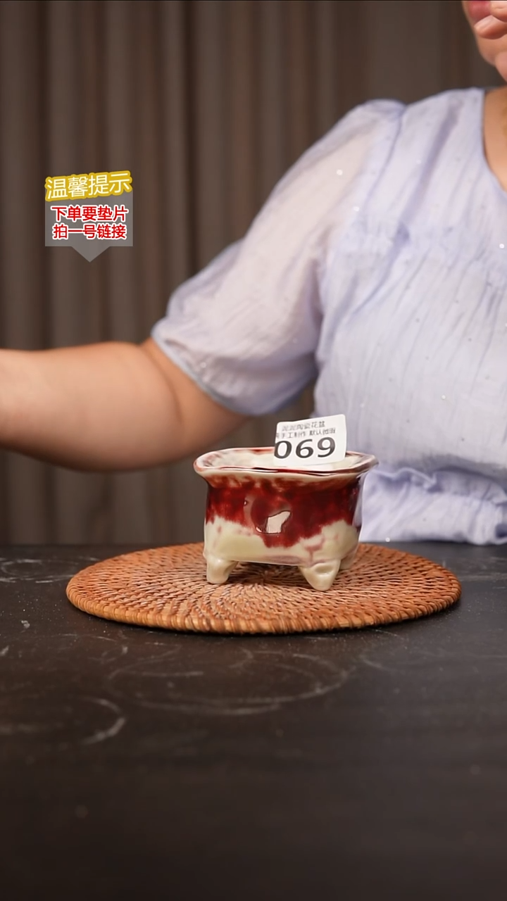 瓷片069内口径约7  外高约7