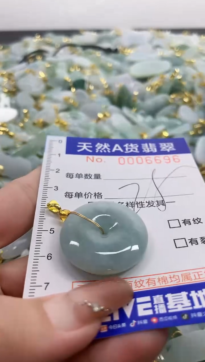 颈饰未镶嵌翡翠天然A货翡翠